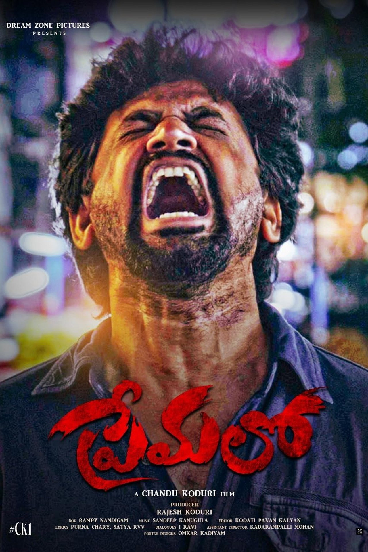 Premalo poster