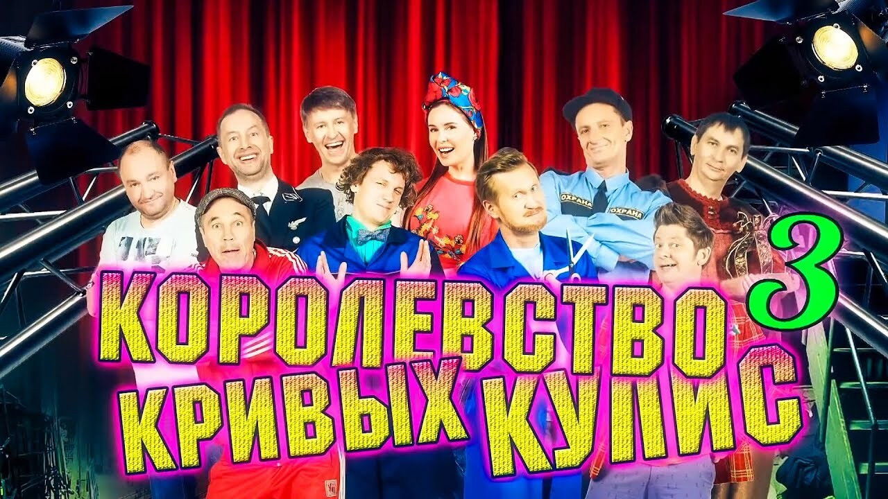 Уральские пельмени — Épisode 22
