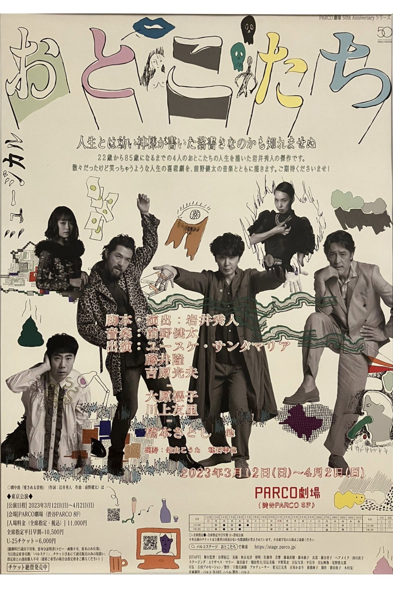 おとこたち filmaffisch