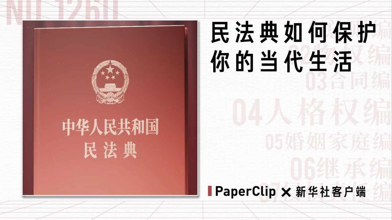 回形针PaperClip — Épisode 5