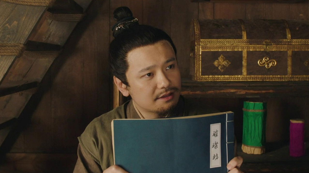 与君诀 — Épisode 5