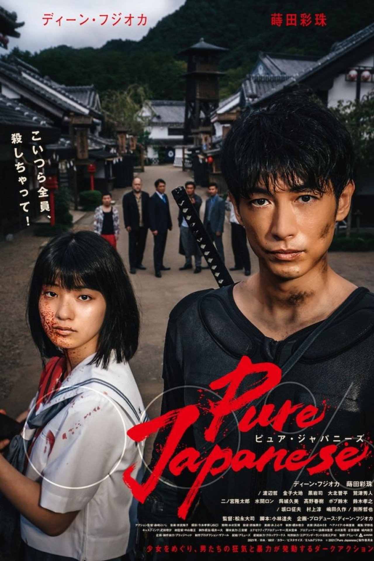 Pure Japanese filmaffisch