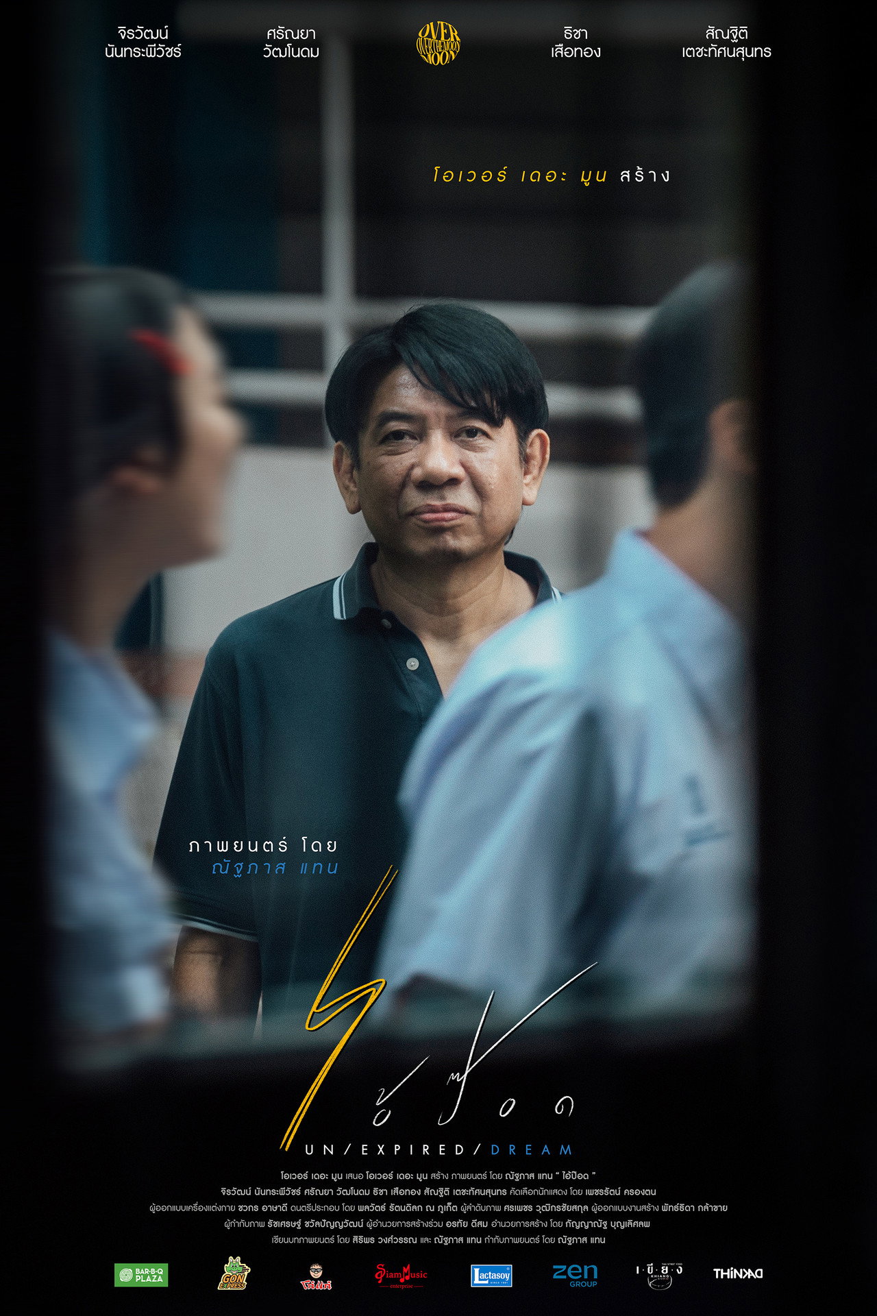 ไอ้ป๊อด filmaffisch