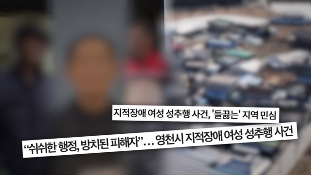 궁금한 이야기 Y backdrop