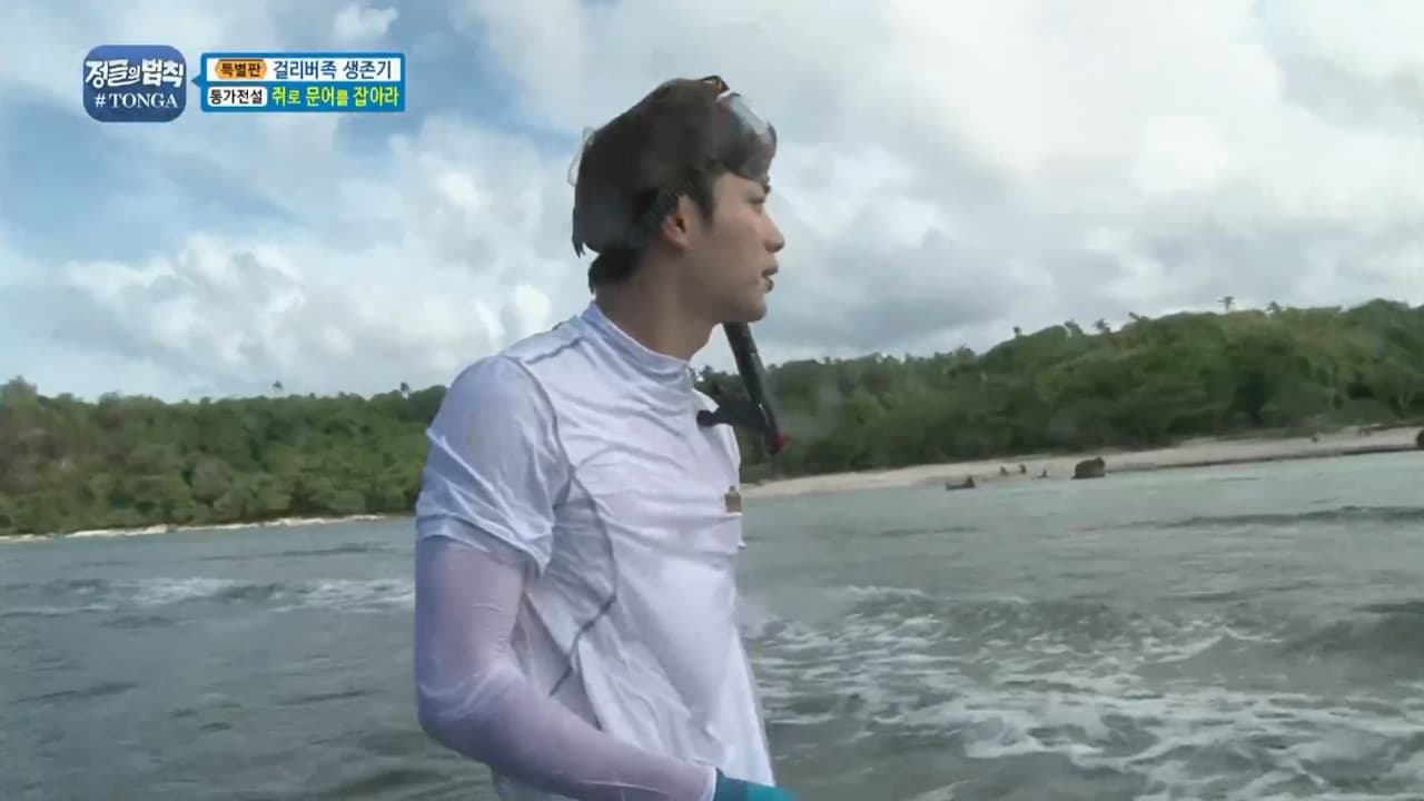 Law of the Jungle - Season 1 Episode 211 : #24 : Tonga (9)