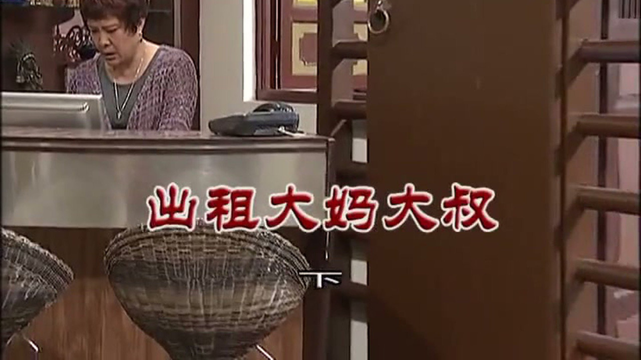 外来媳妇本地郎 — Épisode 3107