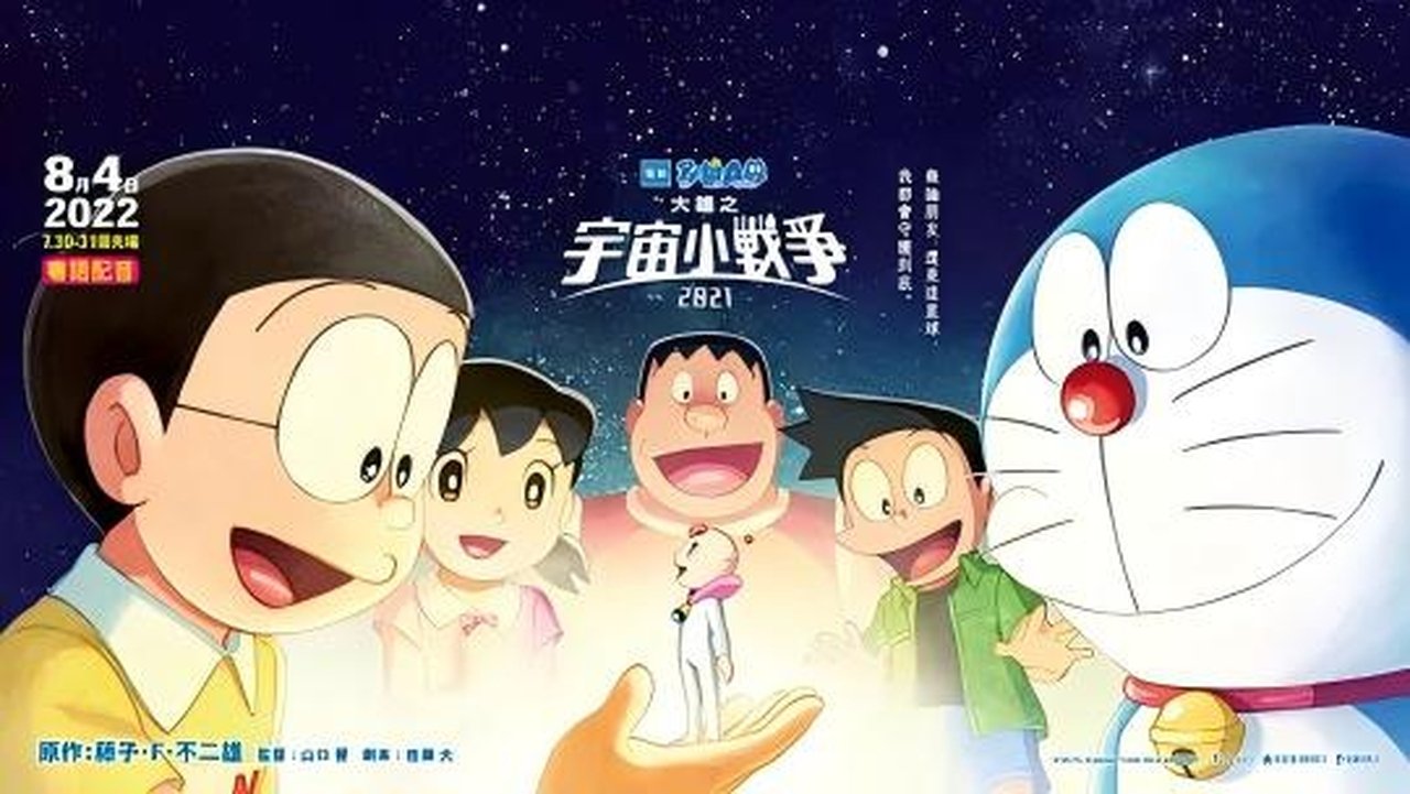 Doraemon - Season 0 Episode 196 : Episode 196