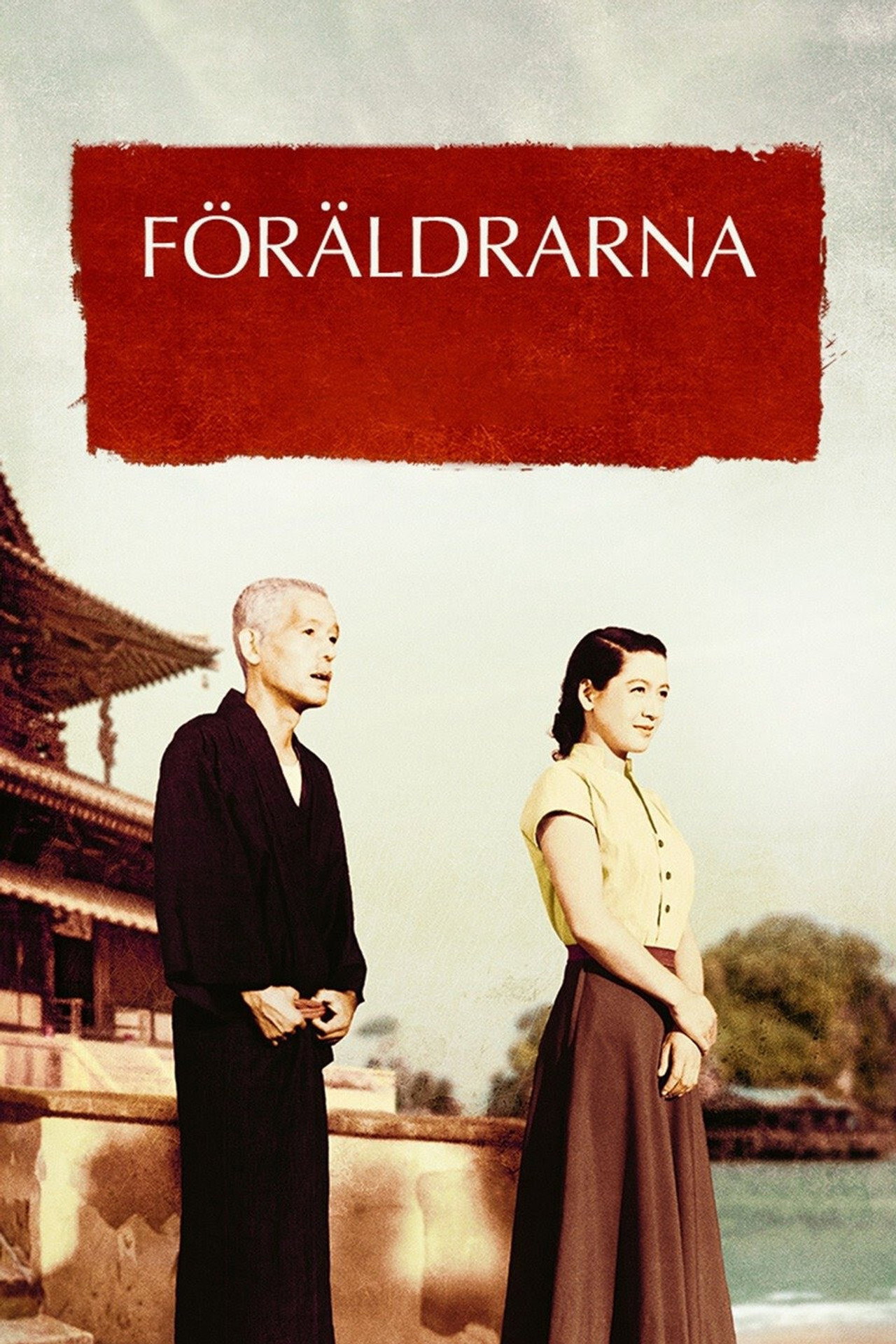 Föräldrarna filmaffisch