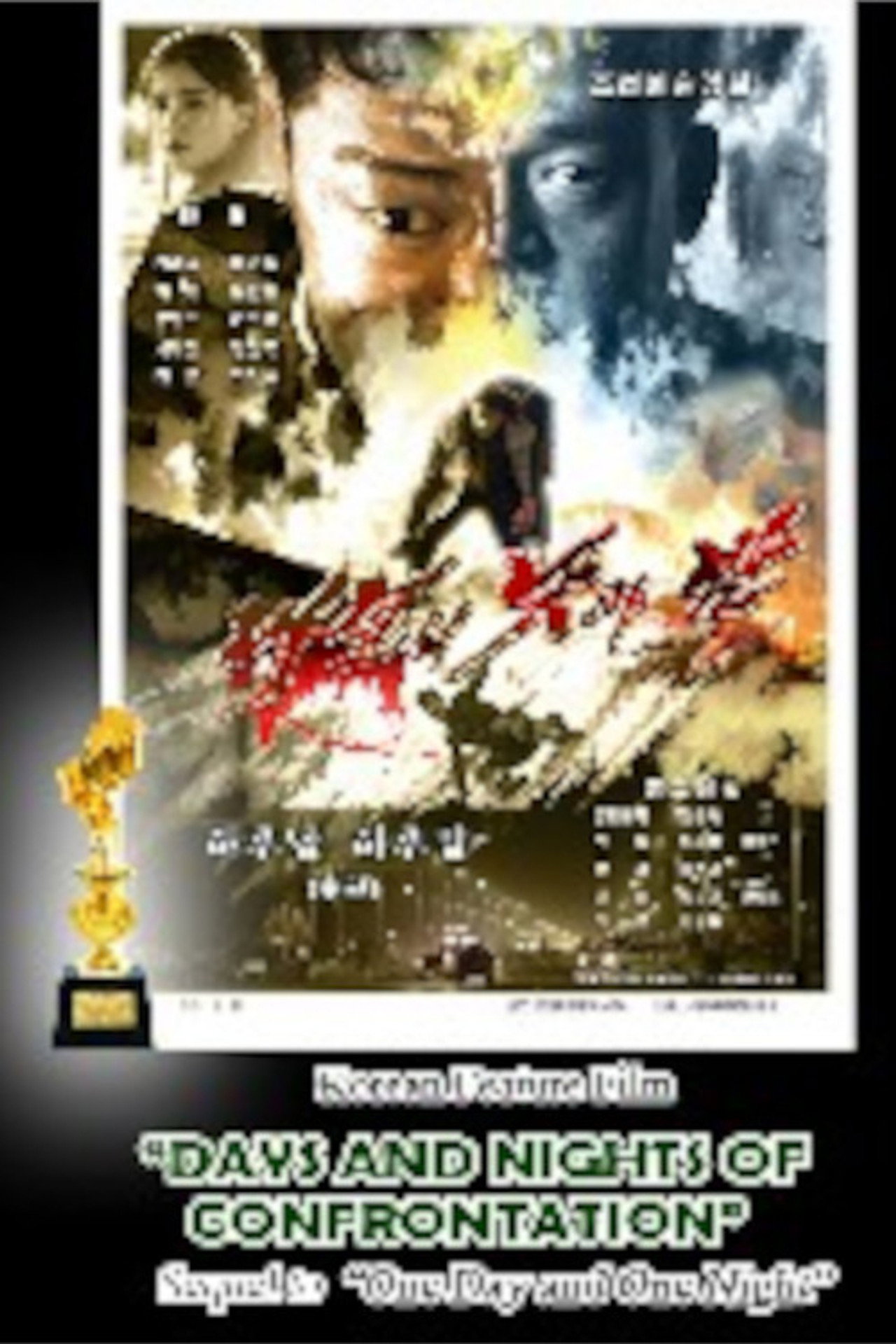 Days and Nights of Confrontation filmaffisch