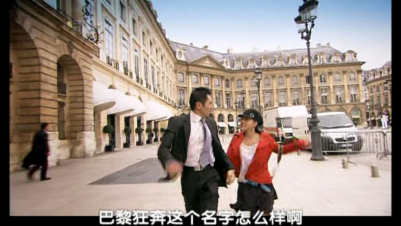 又见一帘幽梦 — Épisode 2