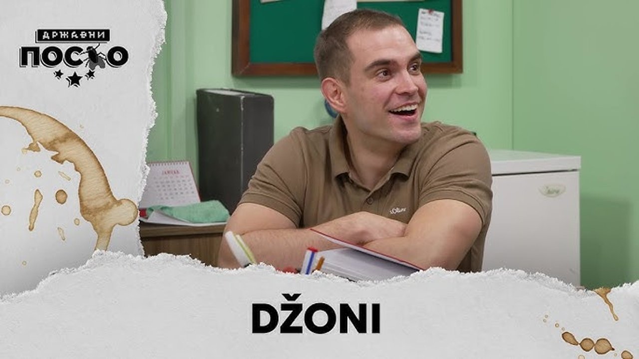 Državni posao - Season 14 Episode 37 : 2440 Džoni