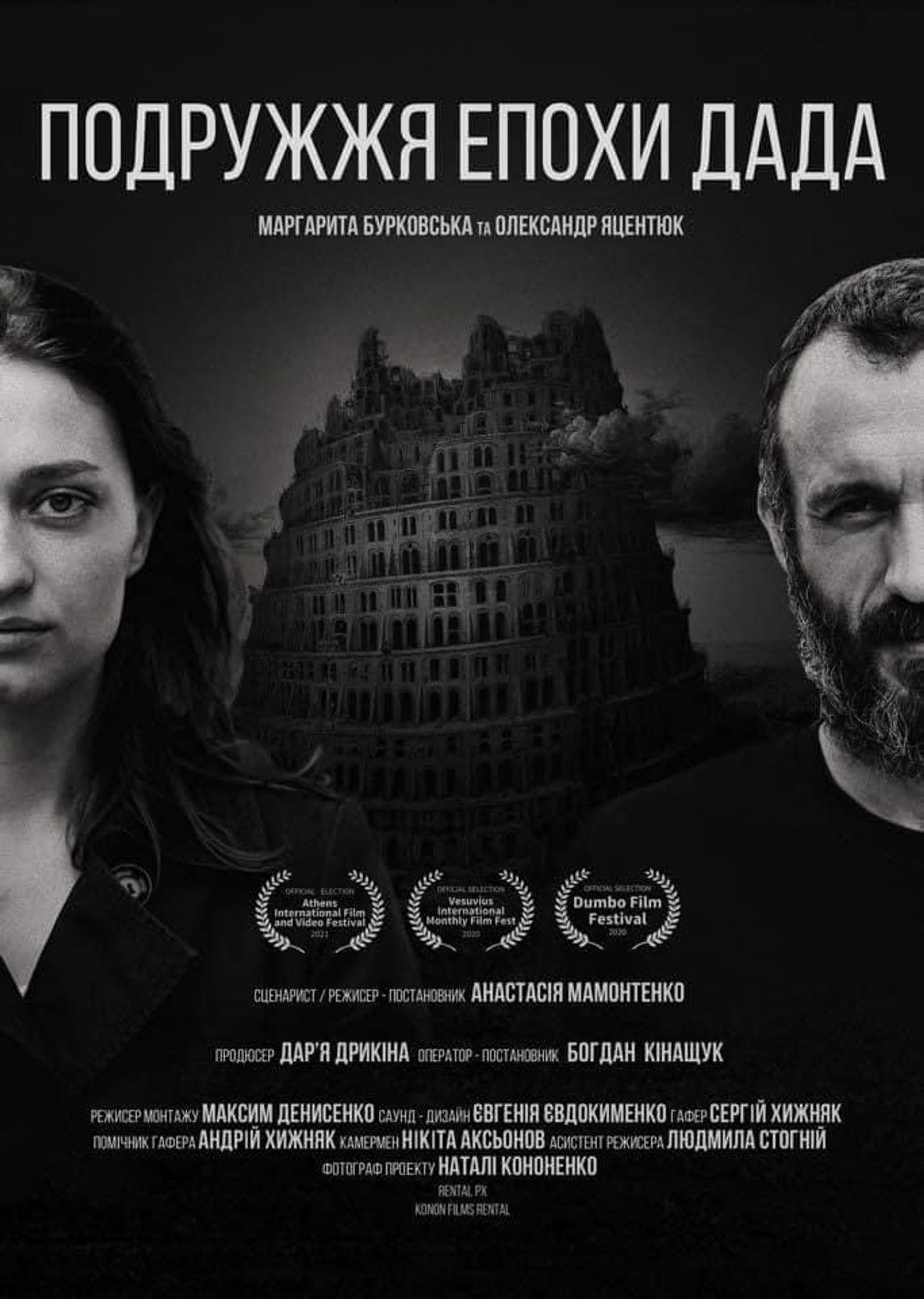 Dada Marriage Backdrop