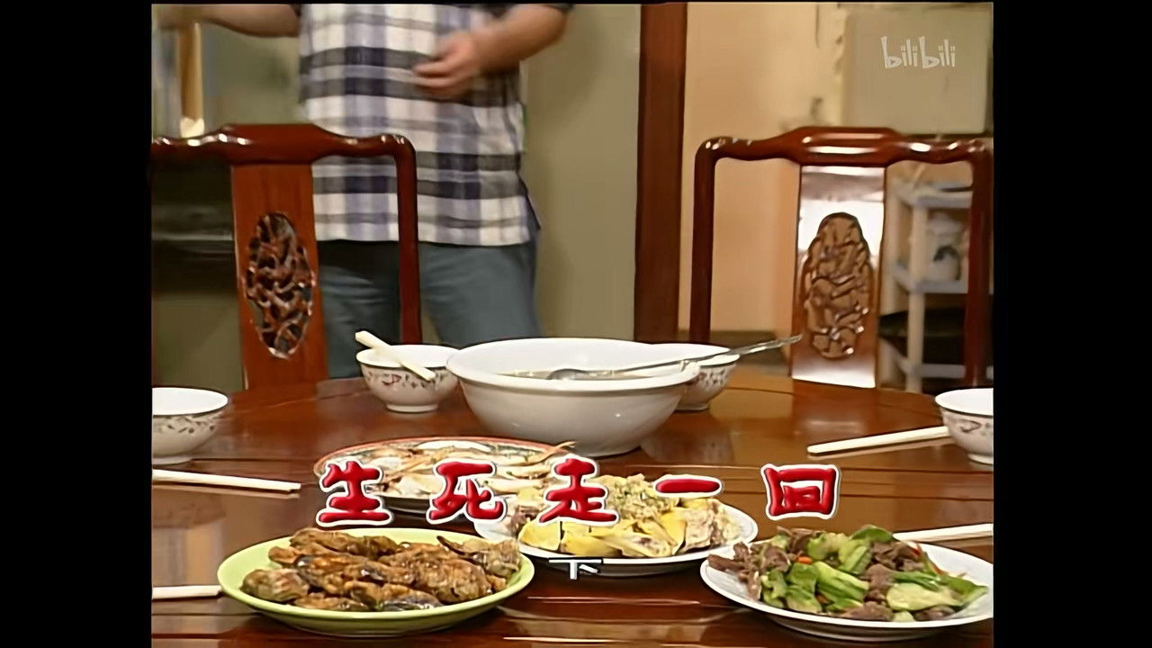 外来媳妇本地郎 — Épisode 1230