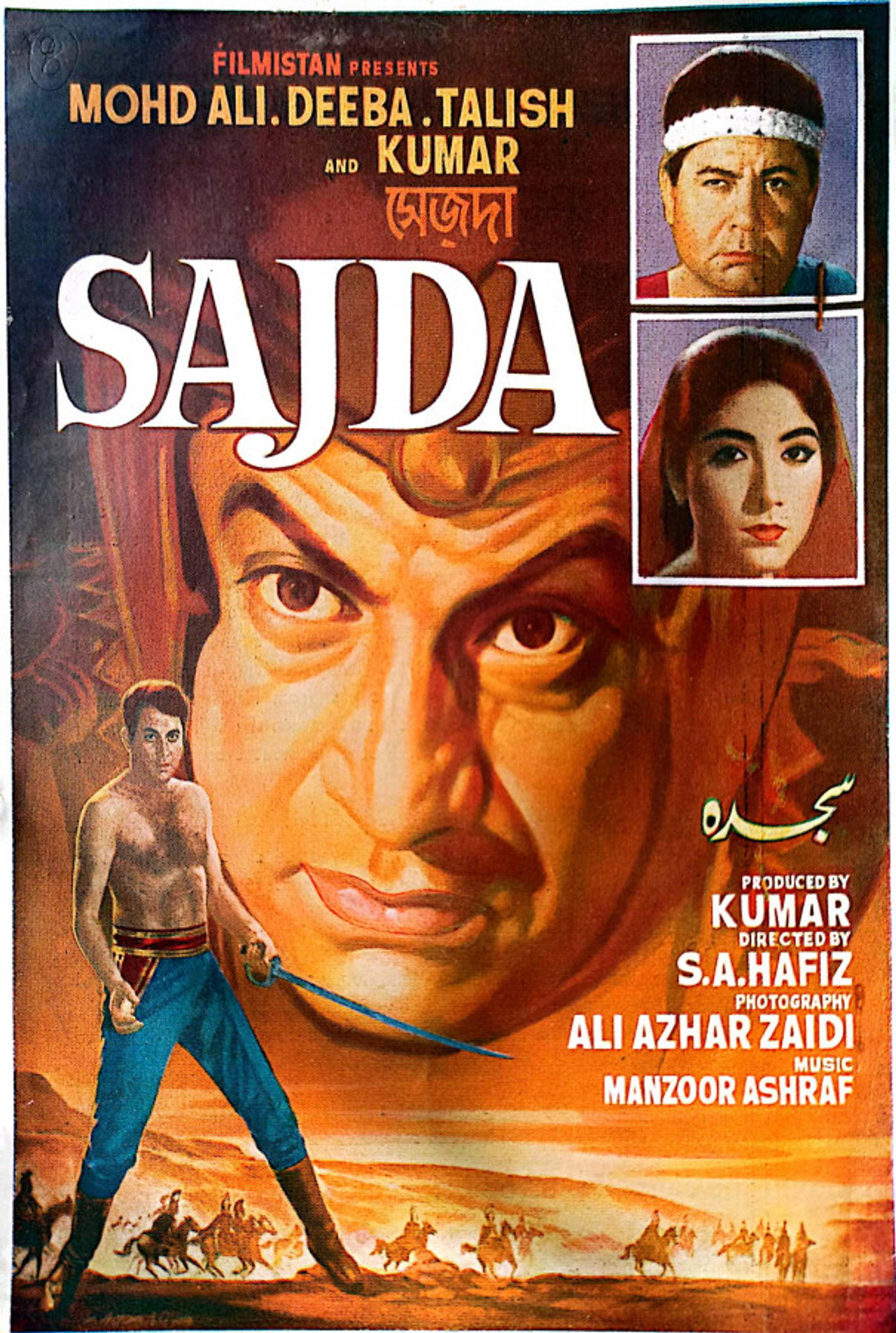 Sajda