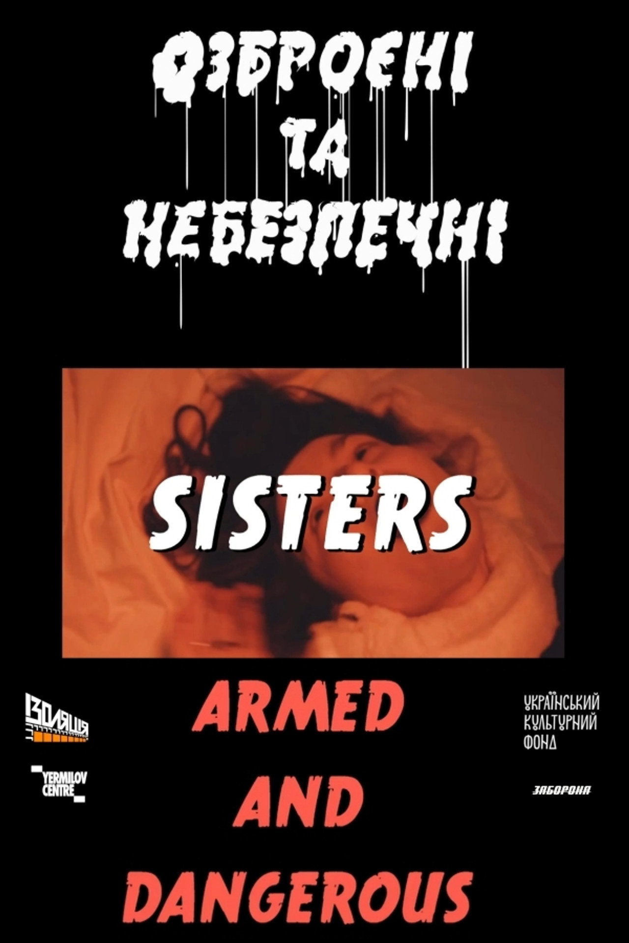 Sisters