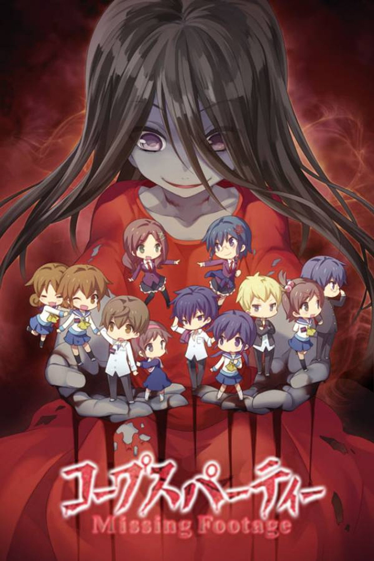Corpse Party: Missing Footage