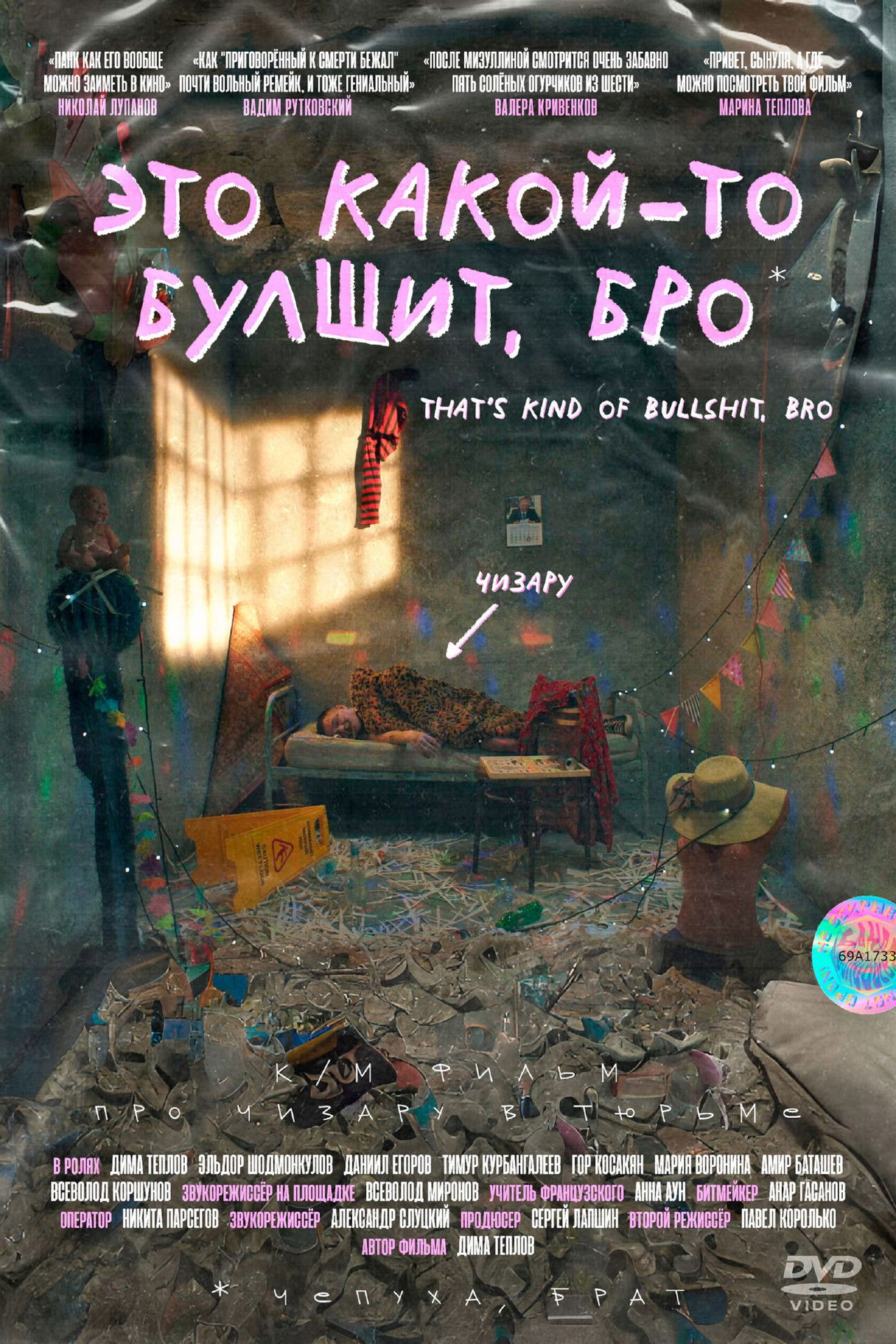 That’s Kind of Bullshit, Bro Backdrop