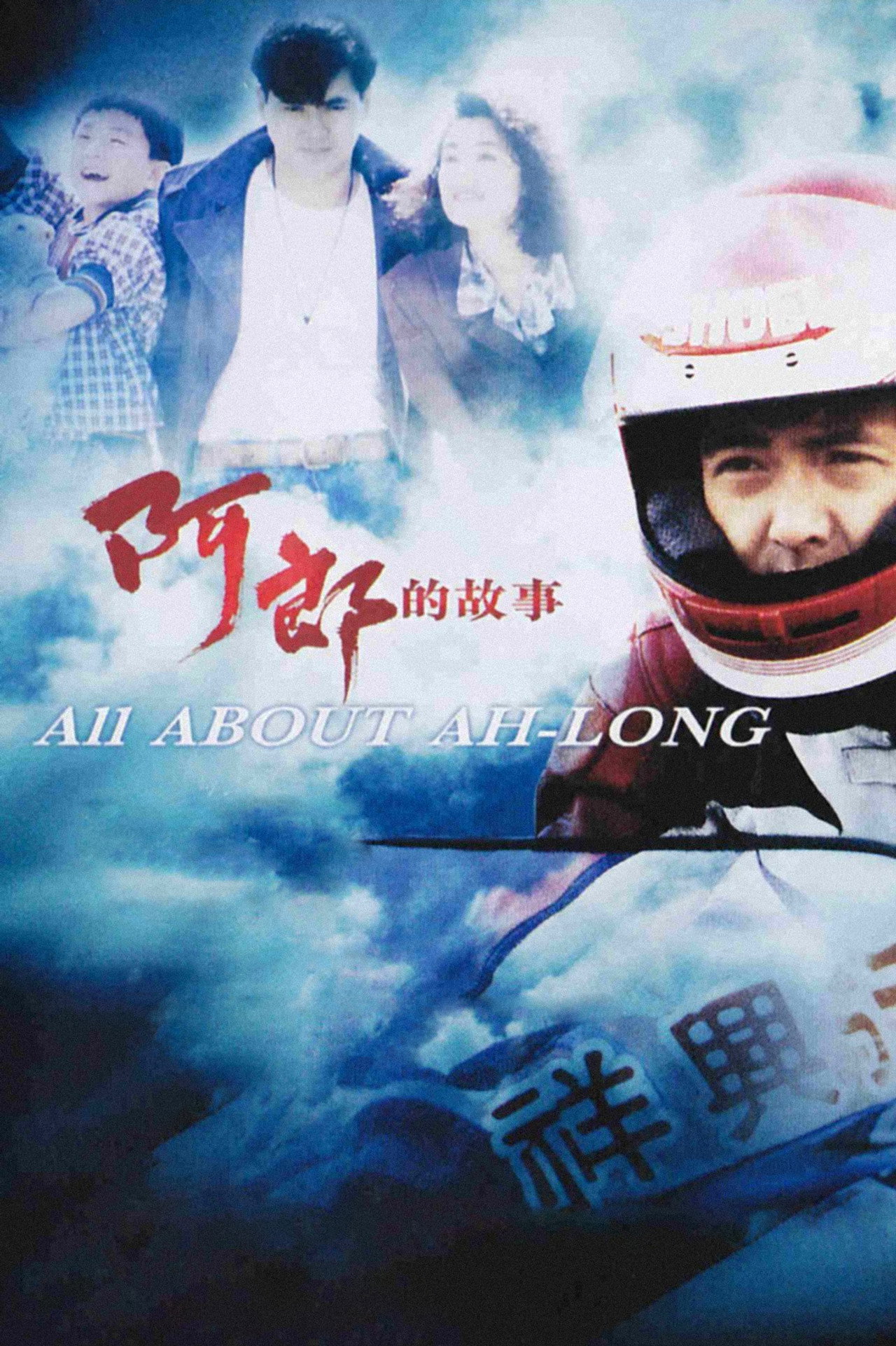 All About Ah-Long
