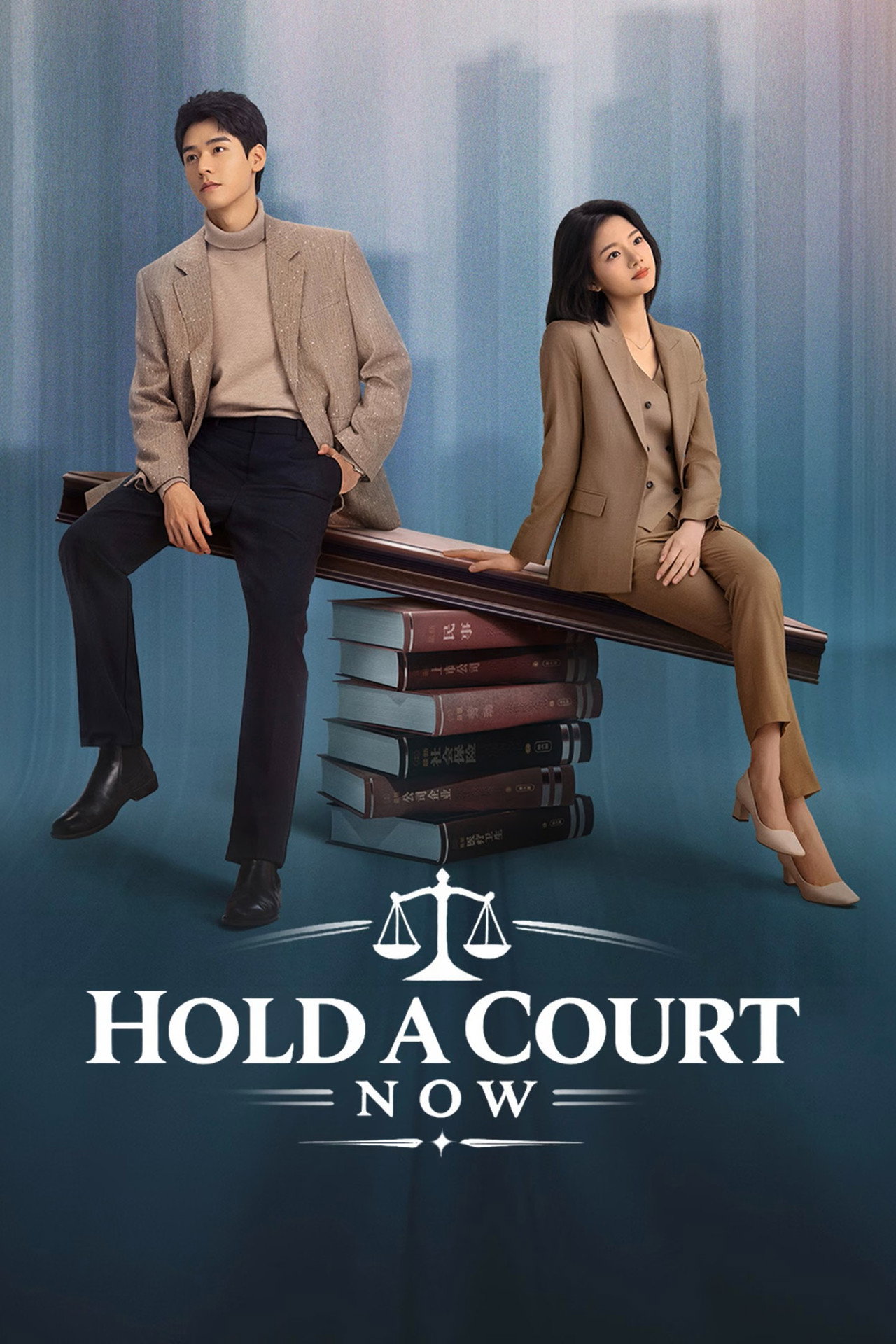 Hold A Court Now