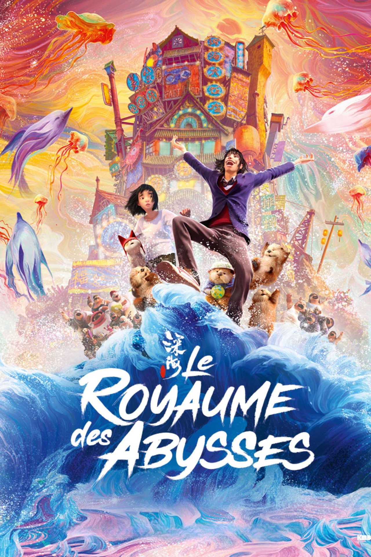 Le Royaume des abysses poster