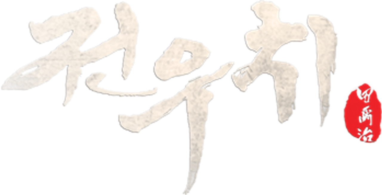 전우치