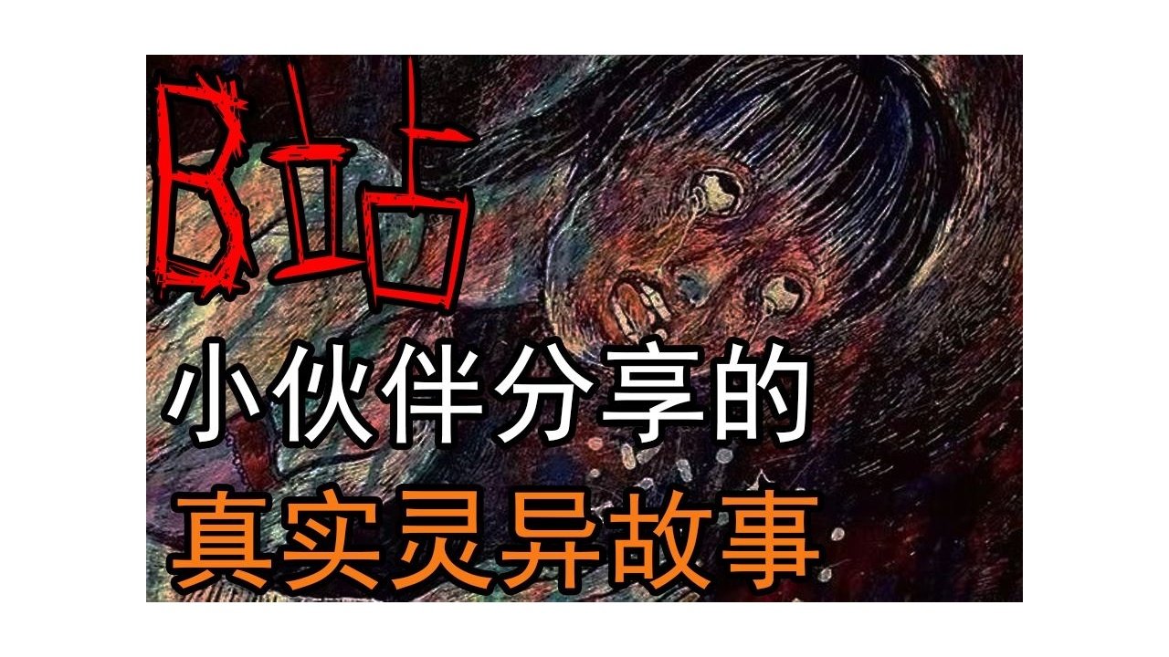 道听途说 - Season 1 Episode 3 : Episode 3