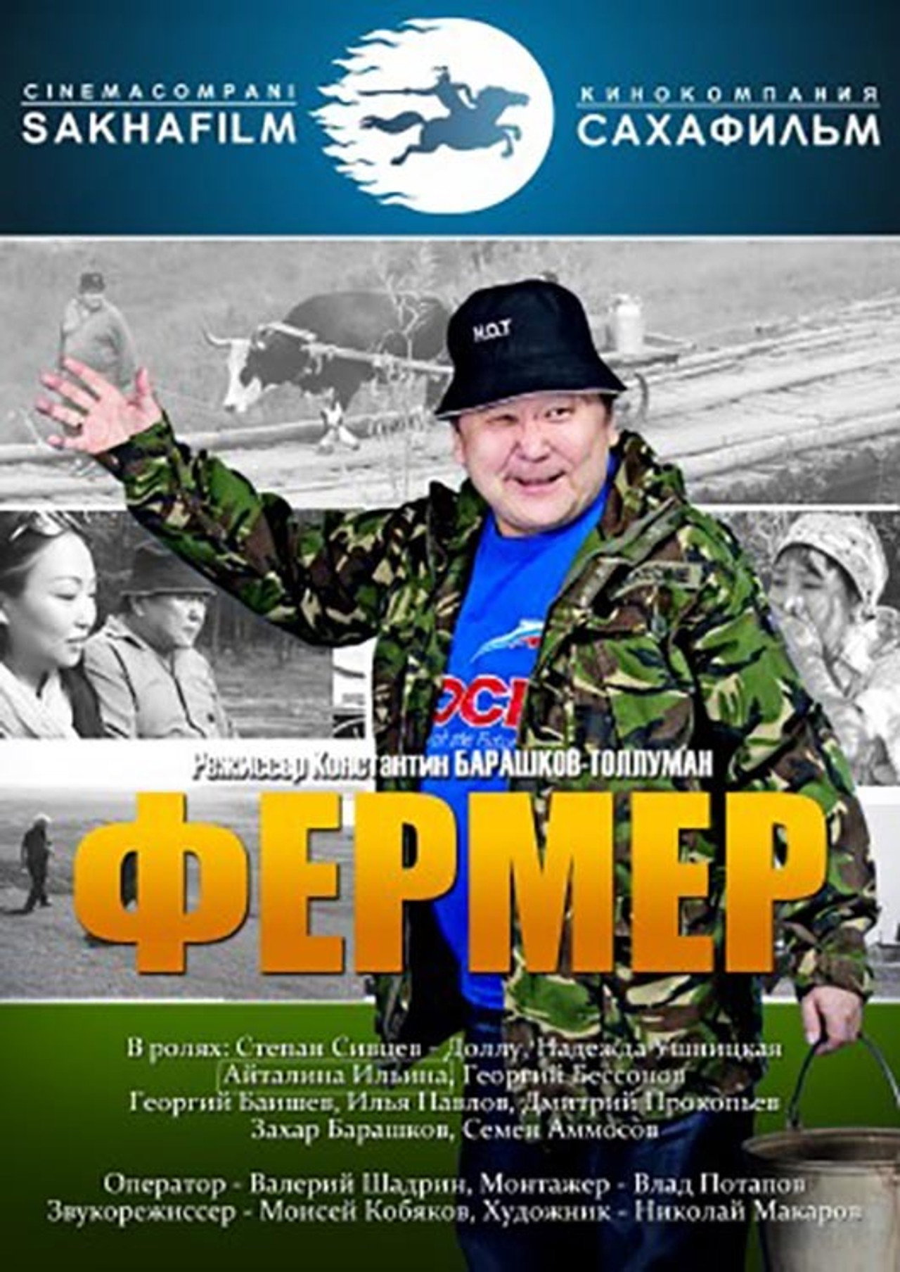 Farmer