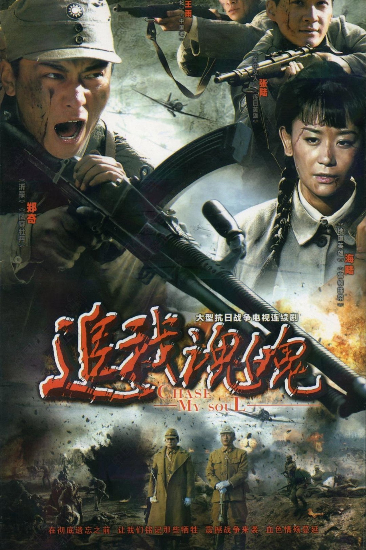 追我魂魄