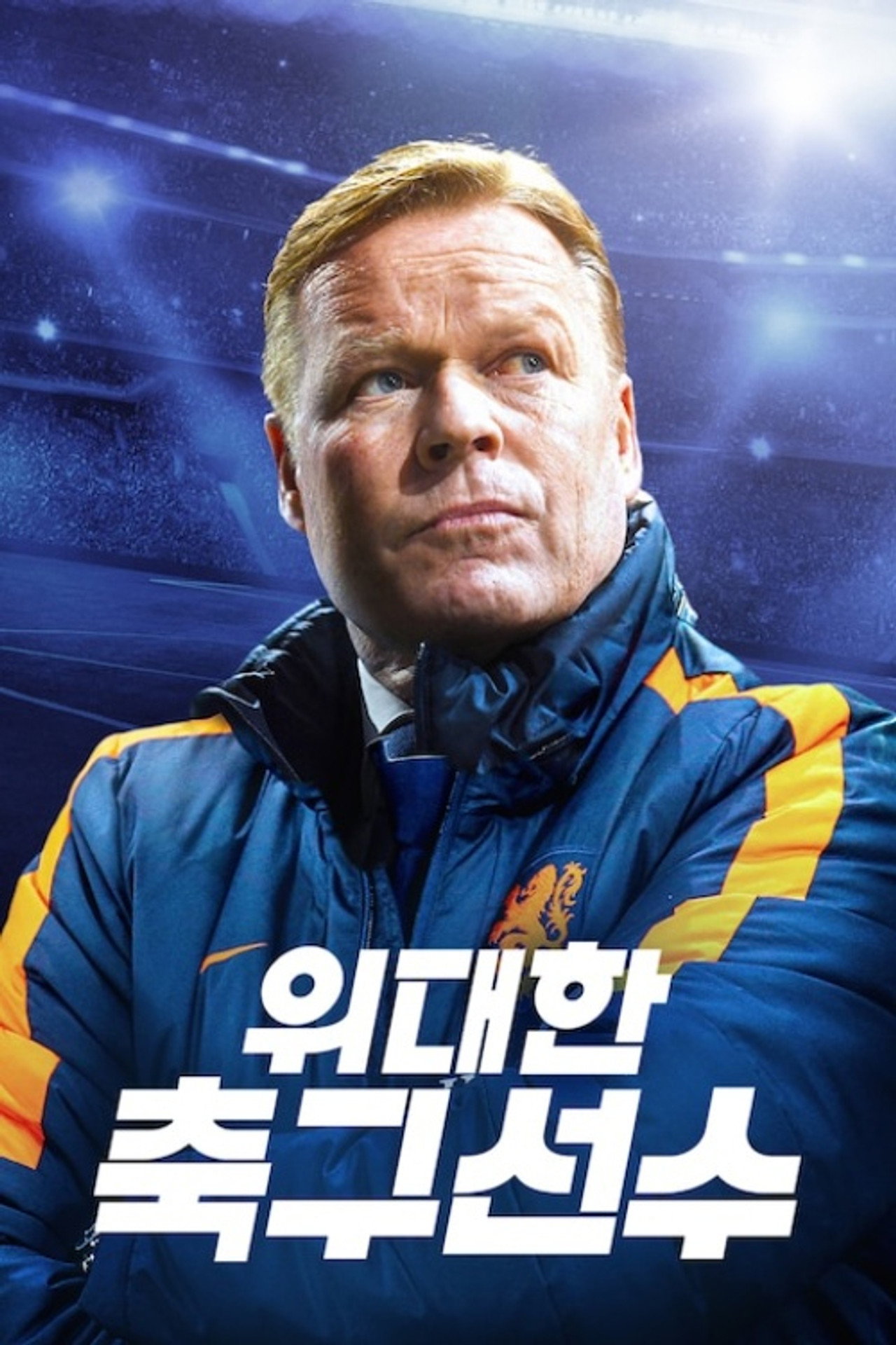 Säsong 5