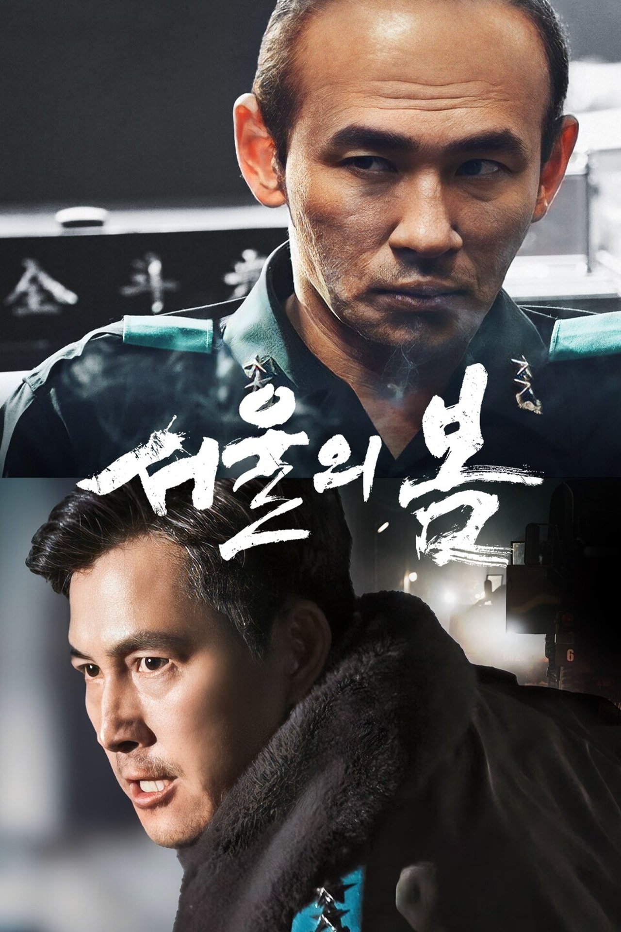 Seoul spring poster