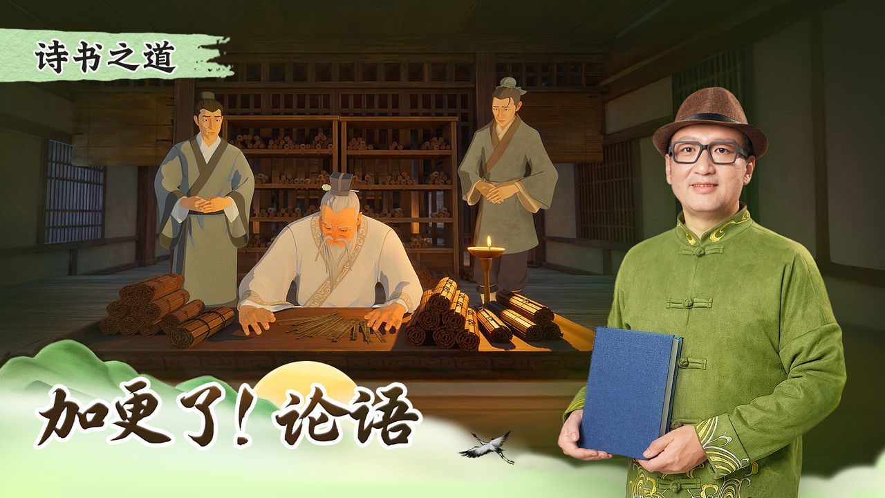 斑马百科探索 — Épisode 11