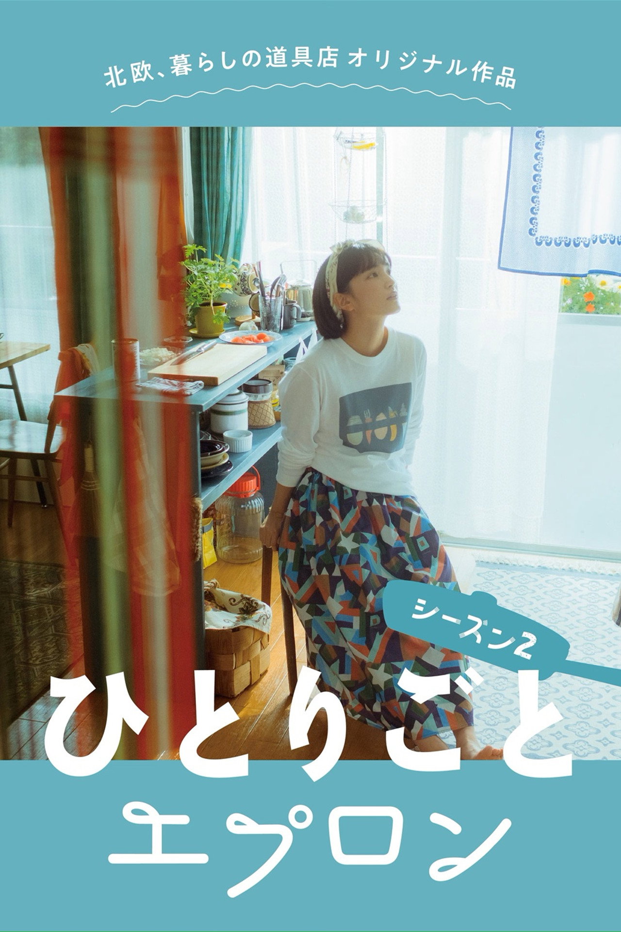 Season 2