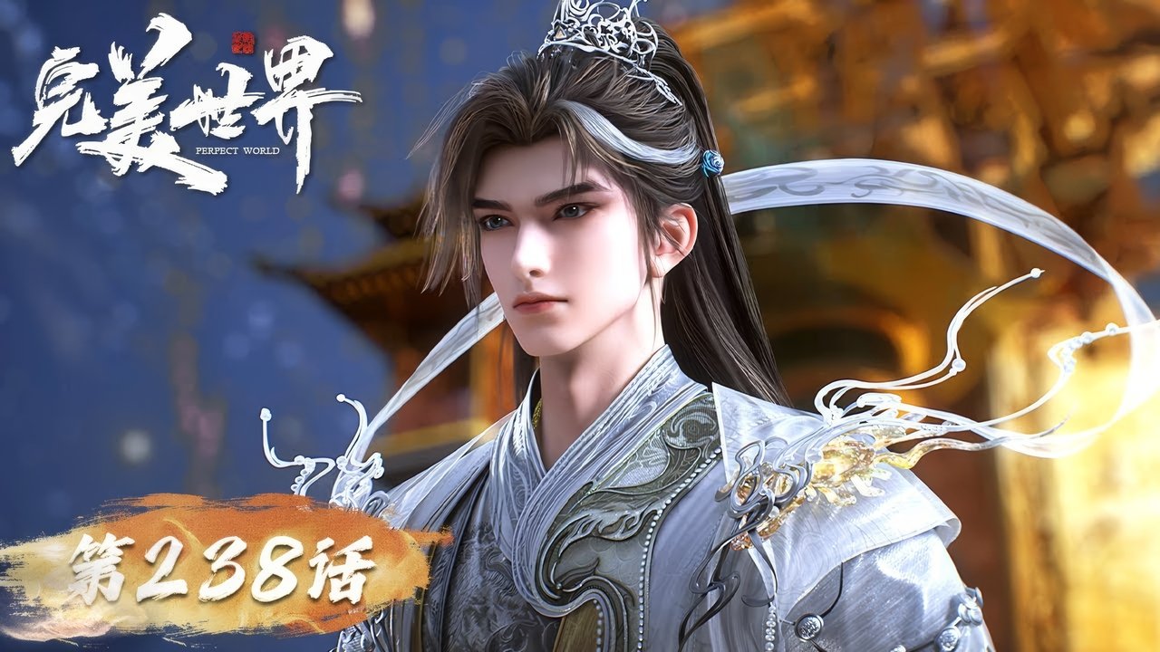 Perfect World - Season 1 Episode 238 : Episode 238