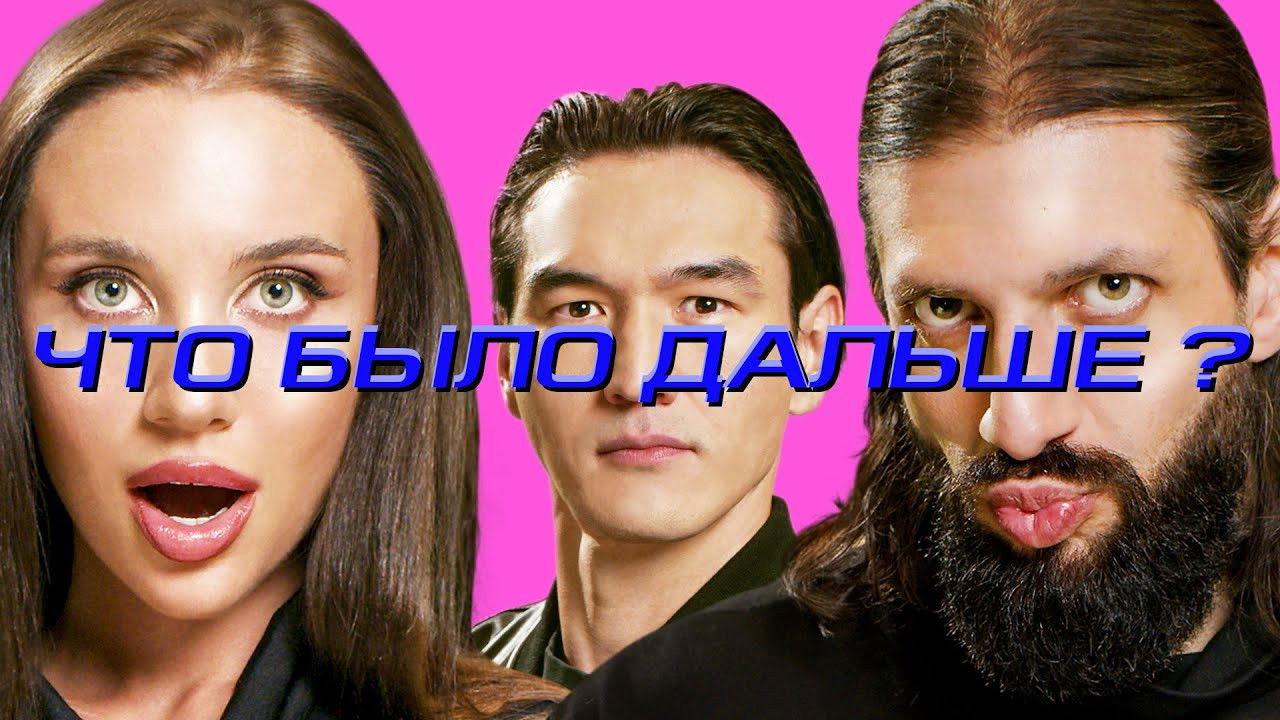 What Happened Next? - Season 8 Episode 2 : Episode 2