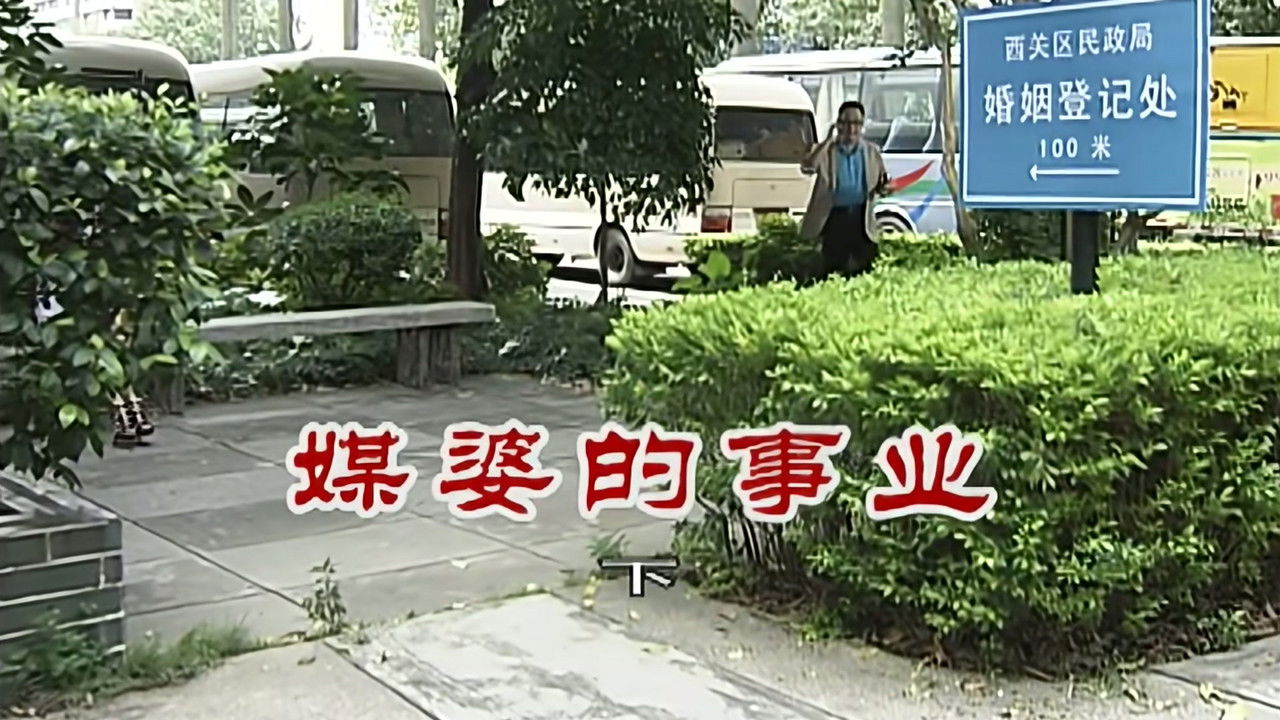 外来媳妇本地郎 — Épisode 2631