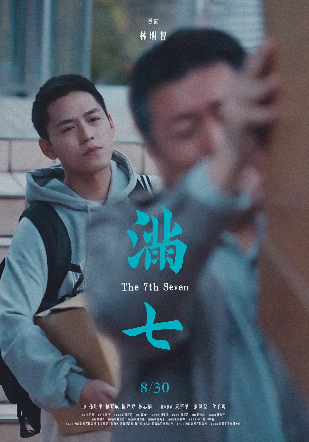 The 7th Seven Backdrop