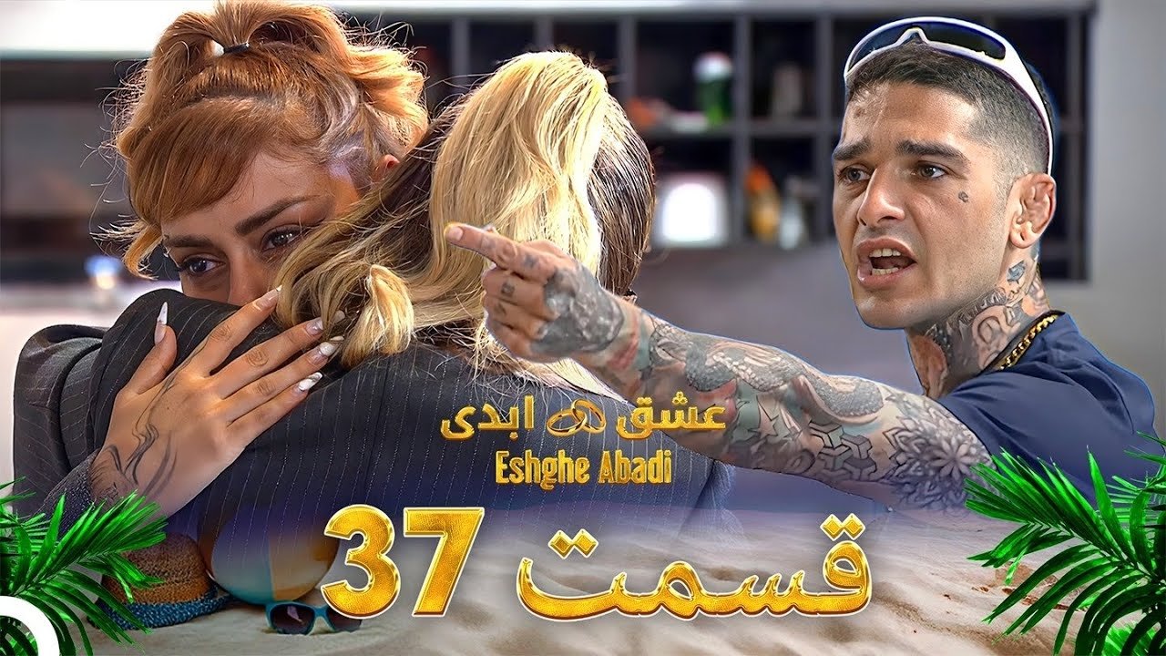 Eternal love - Season 1 Episode 37 : Episode 37
