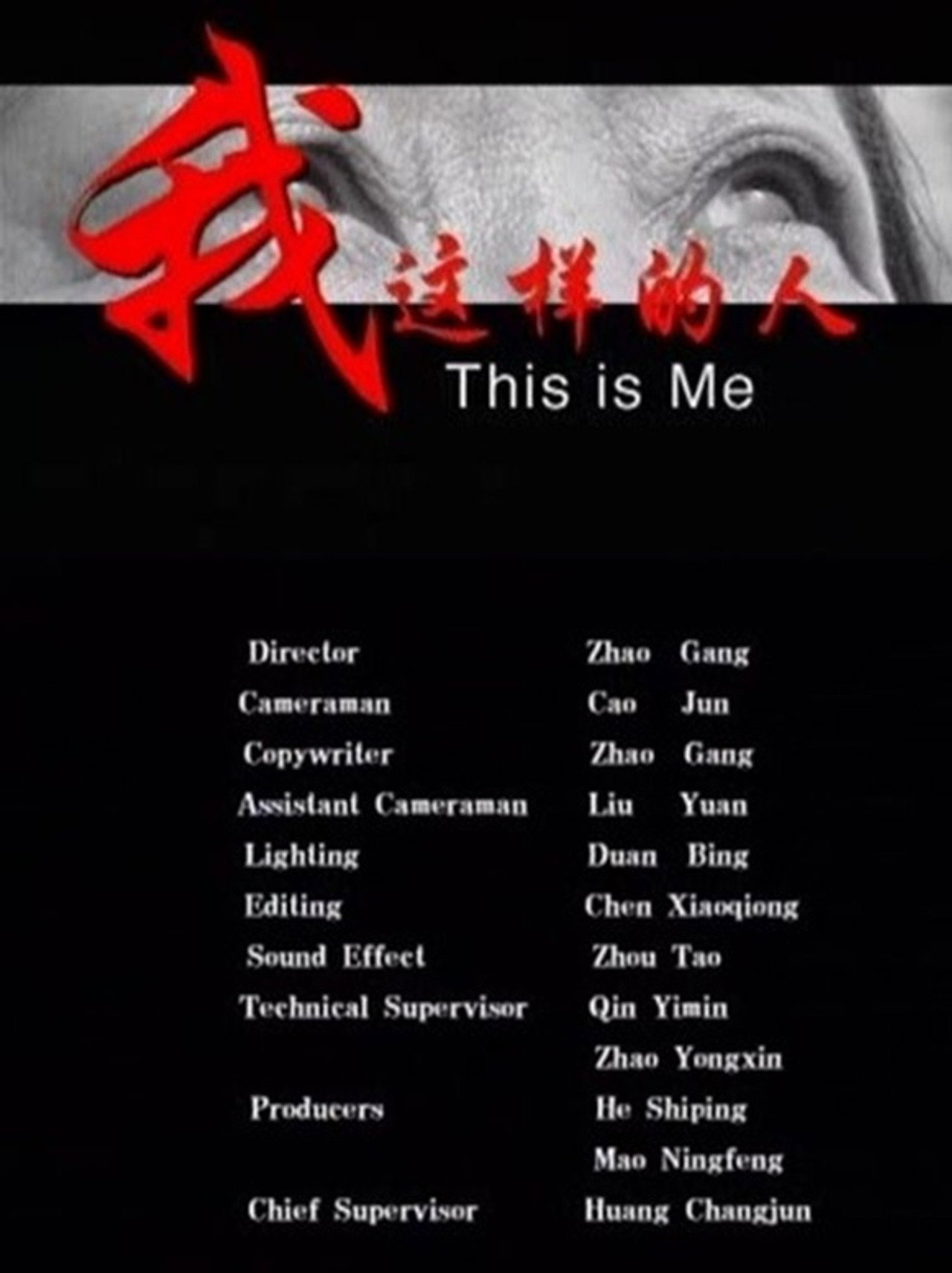 This Is Me (2003)