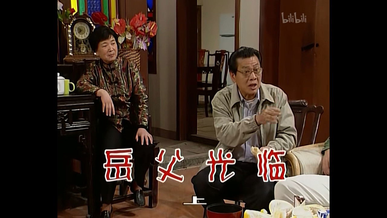 外来媳妇本地郎 — Épisode 475