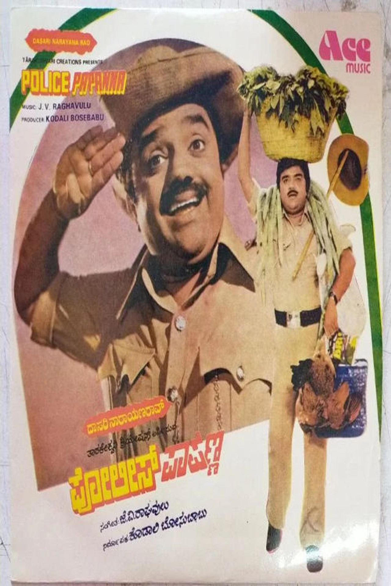 Police Papanna