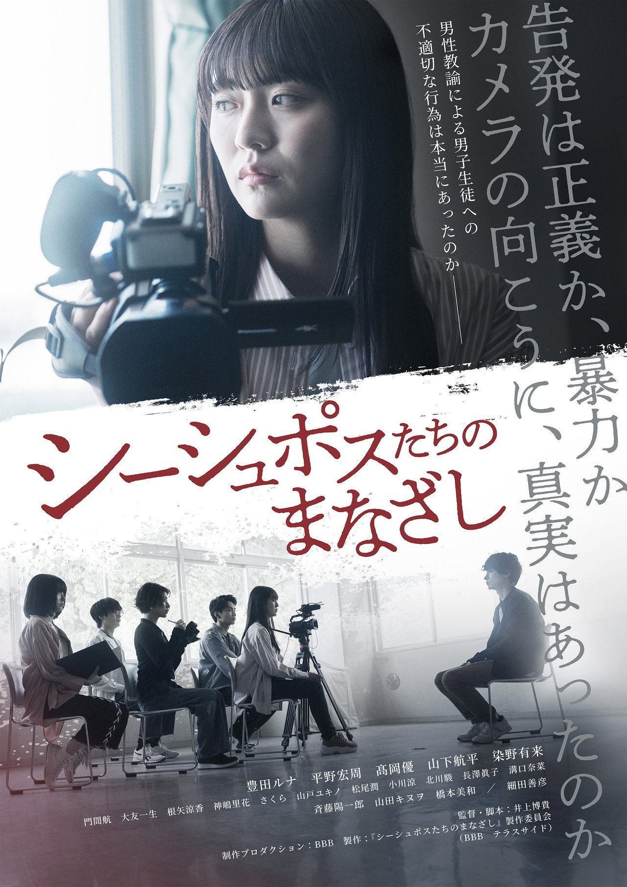 The Gaze of Sisyphus Backdrop