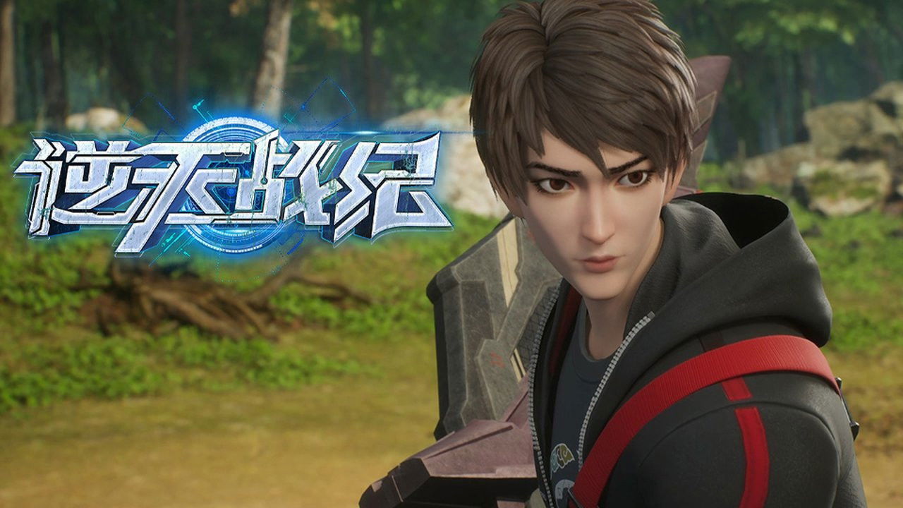 逆天战纪 — Épisode 12