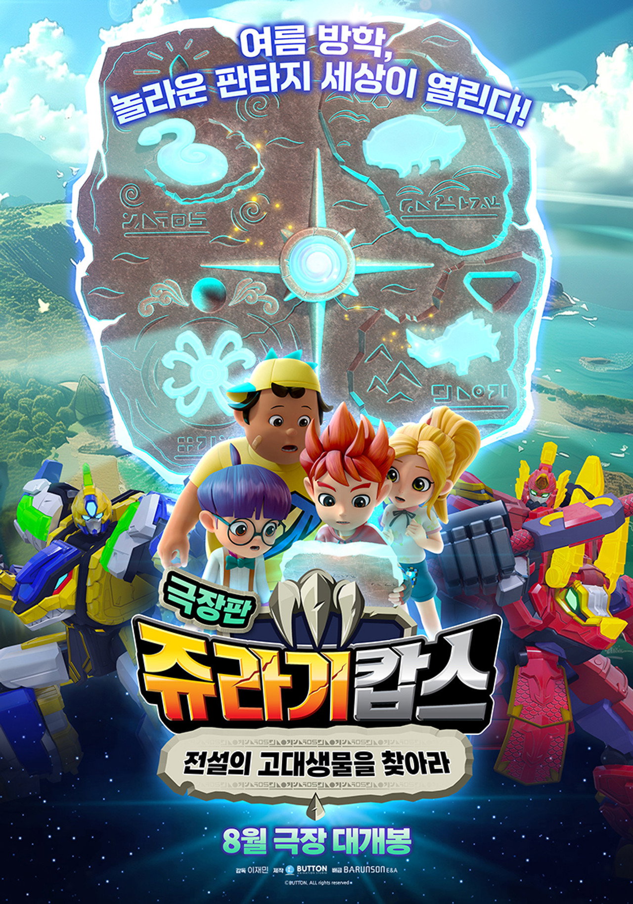 Jurassic Cops the Movie: The Search for Legendary Ancient Creatures Backdrop