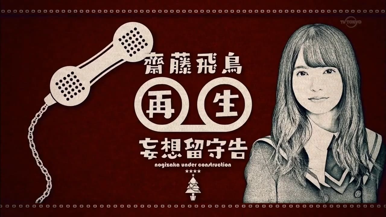Nogizaka Under Construction - Season 1 Episode 36 : Episode 36