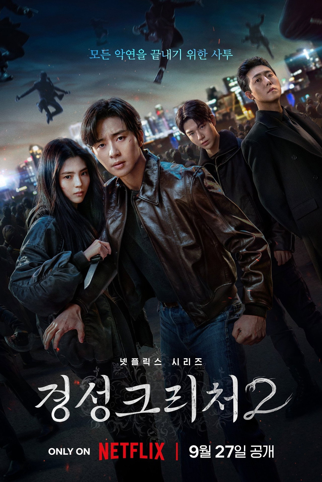 Gyeongseong Creature (2024) Hindi Season 2 Complete Netflix backdrop