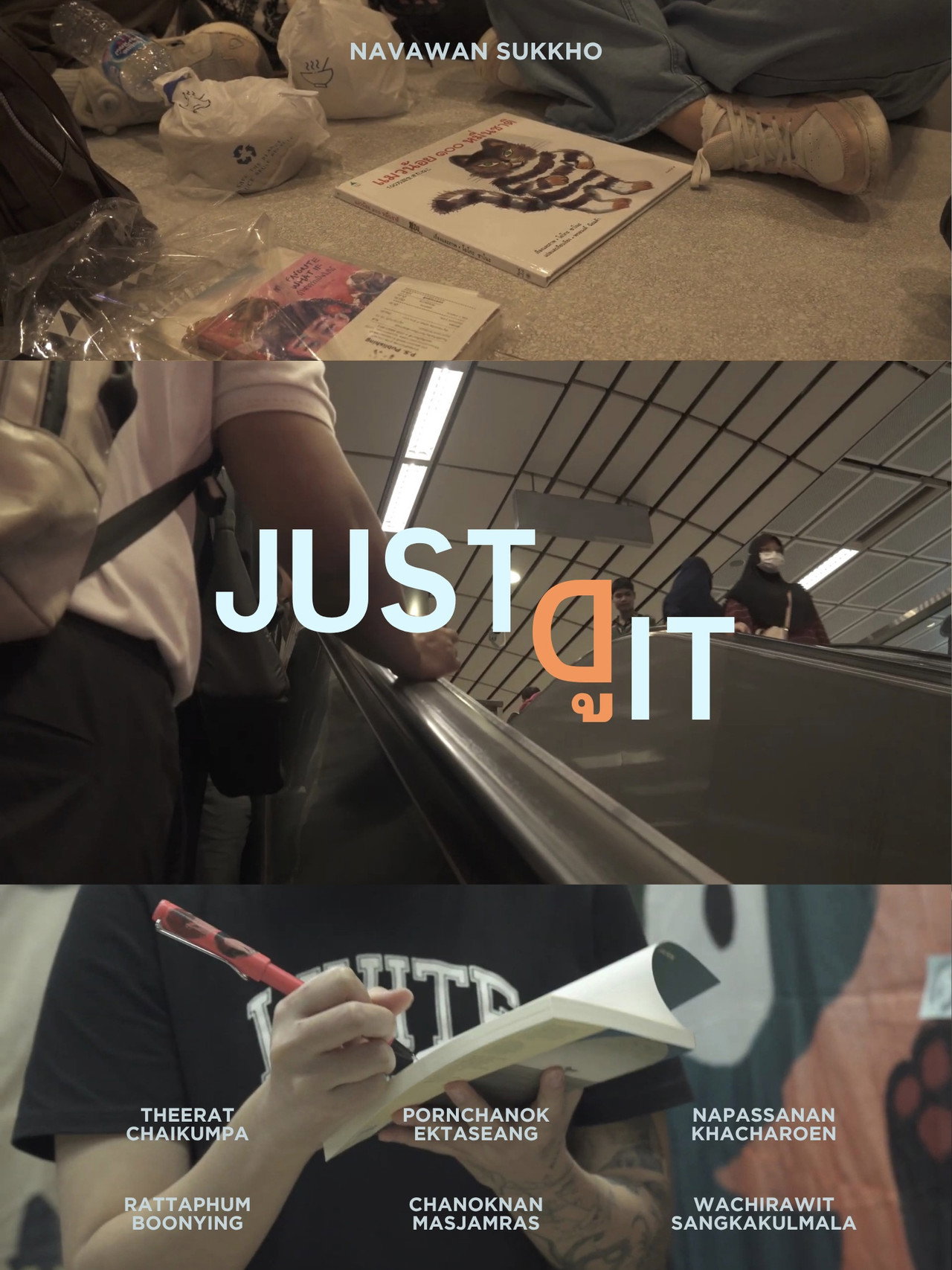 Just ดู it filmaffisch