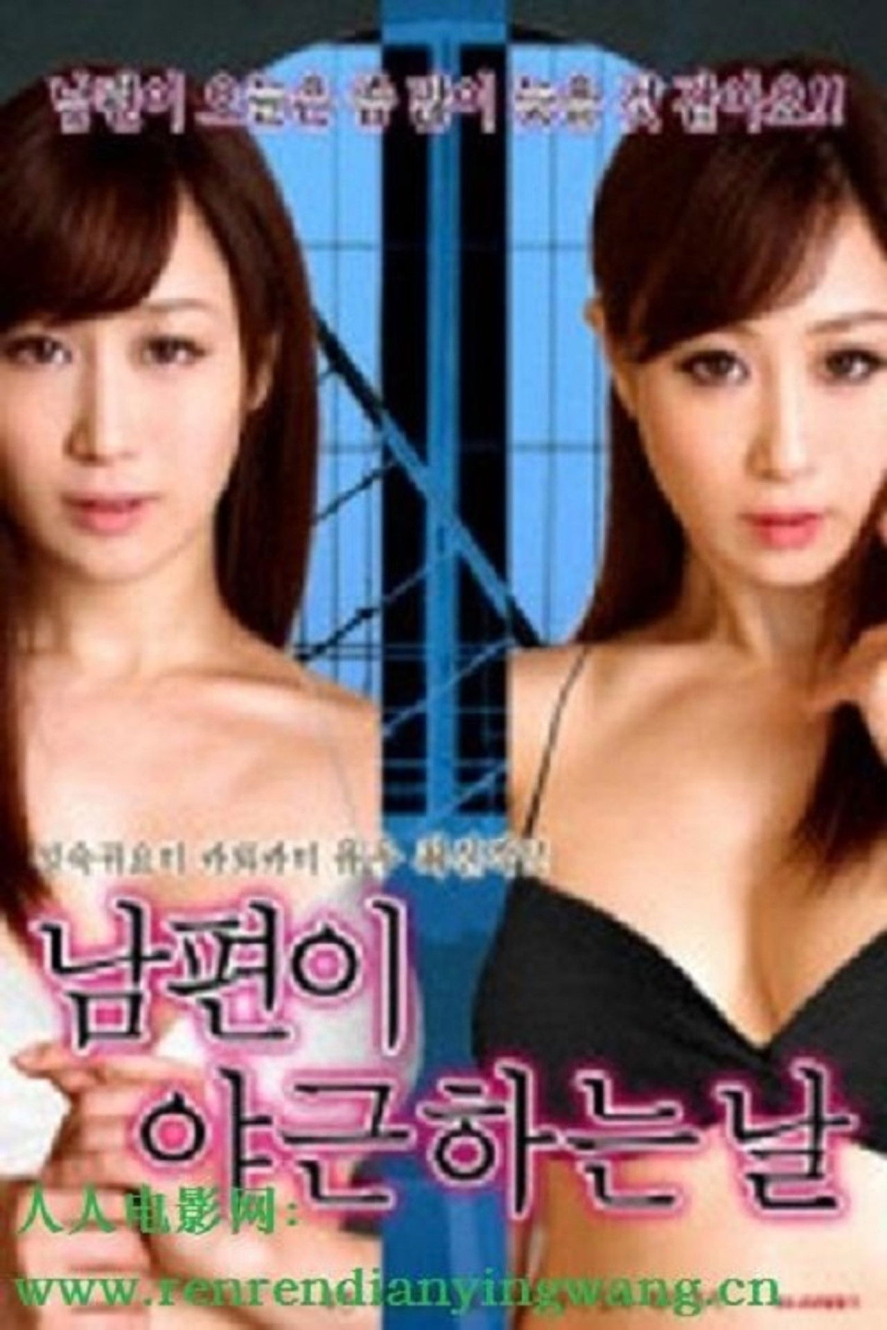 丈夫去上班的日子里 Backdrop