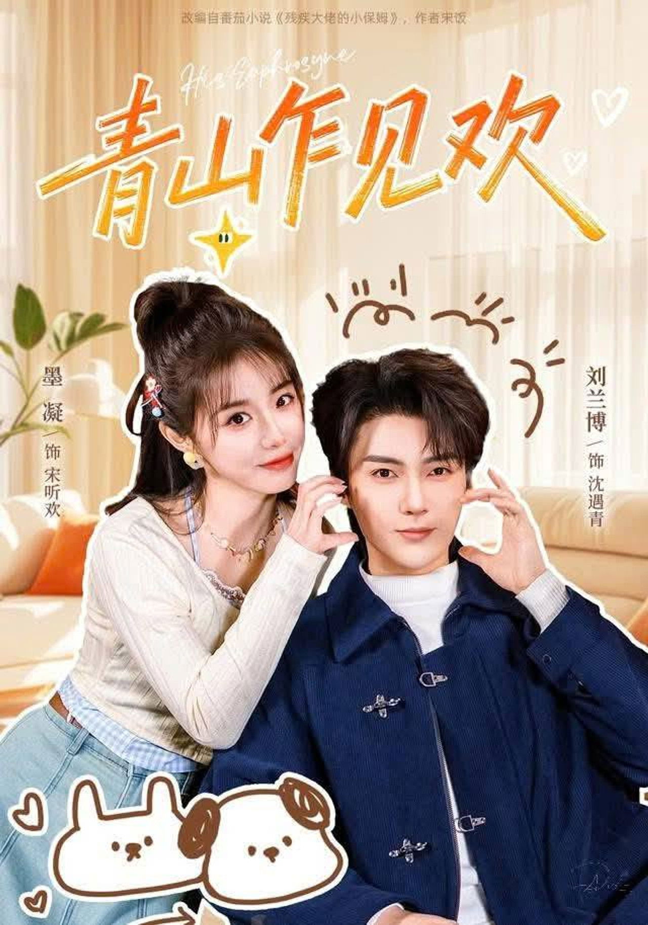 Mal i kaltër shihet papritur me gëzim backdrop