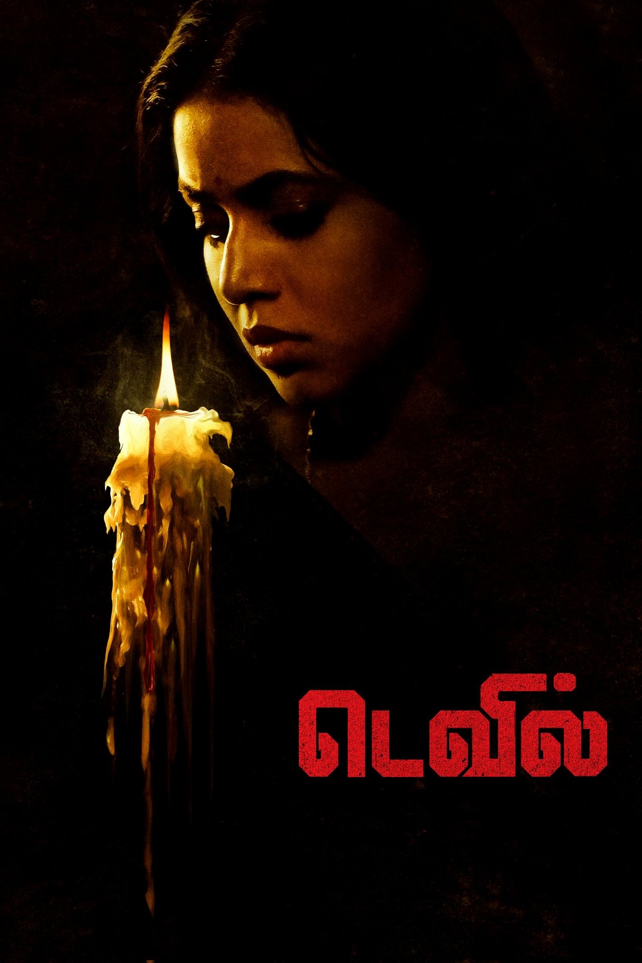 டெவில் poster