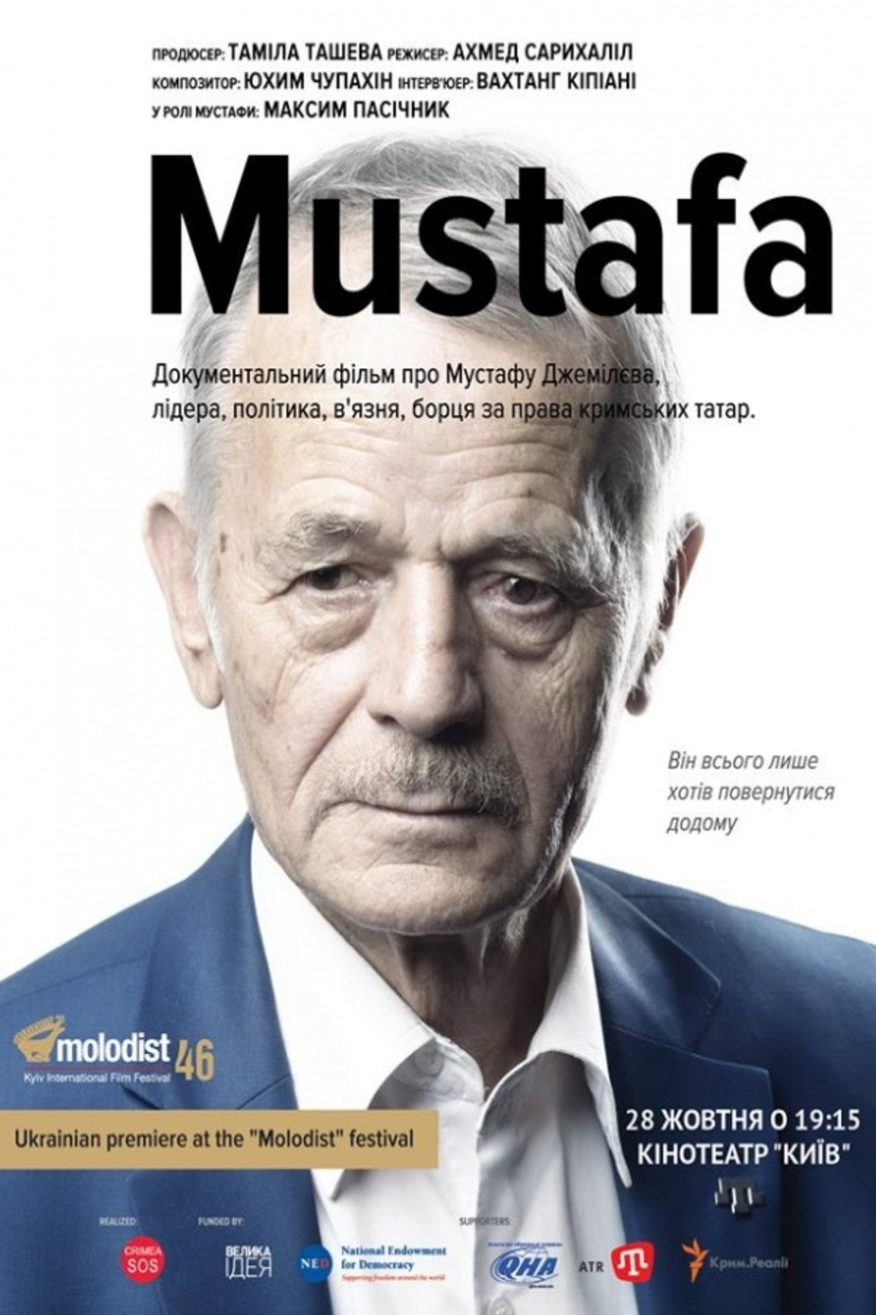 Мустафа filmaffisch